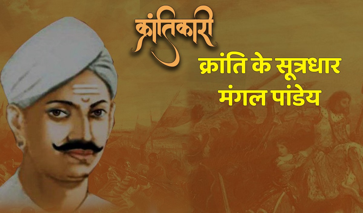 Mangal Pandey 