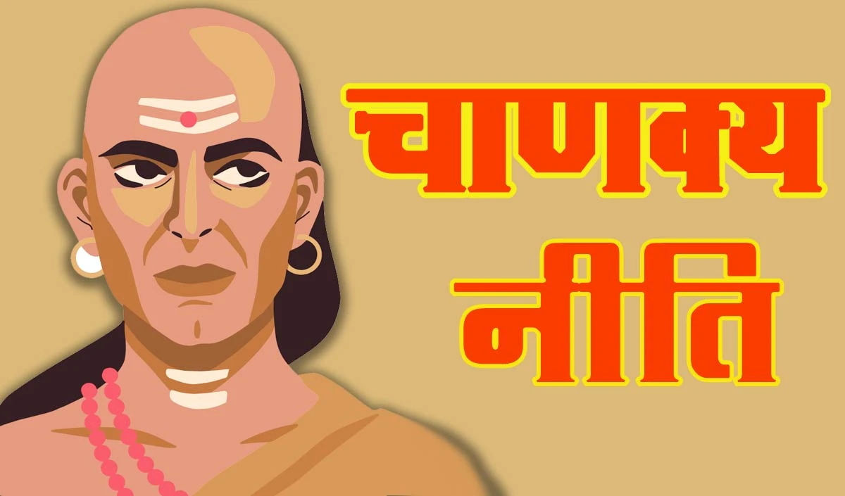 Chanakya Niti