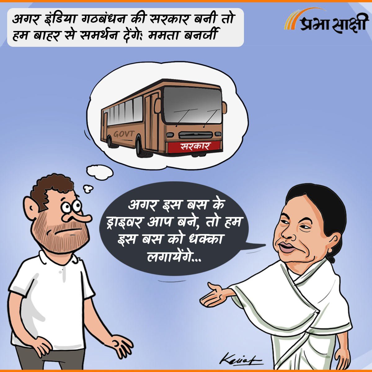 आज का कार्टून 17 मई 2024