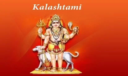 Kalashtami 2024: कालाष्टमी पर की जाती है काल भैरव की पूजा-अर्चना, बन रहे 5 शुभ संयोग