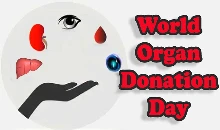 World Organ Donation Day 2024: अंगदान बीमार या मरते को नयी मुस्कान देने का पुण्य अवसर