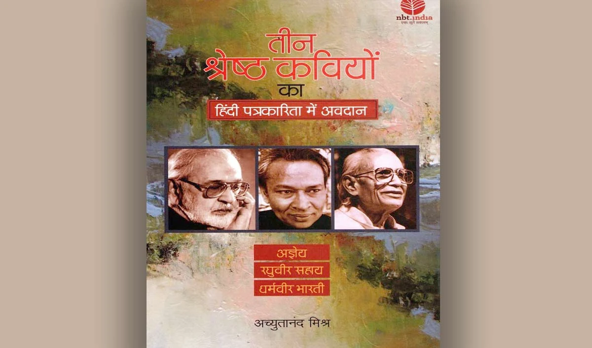 assessment of journalism of three great poets - Prabhasakshi latest news in hindi