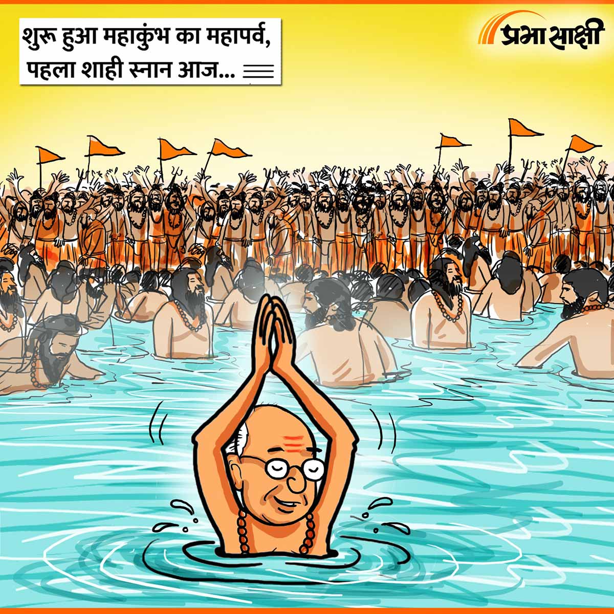 आज का कार्टून 13 जनवरी 2025