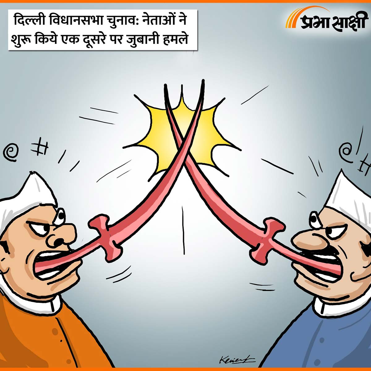 आज का कार्टून 15 जनवरी 2025