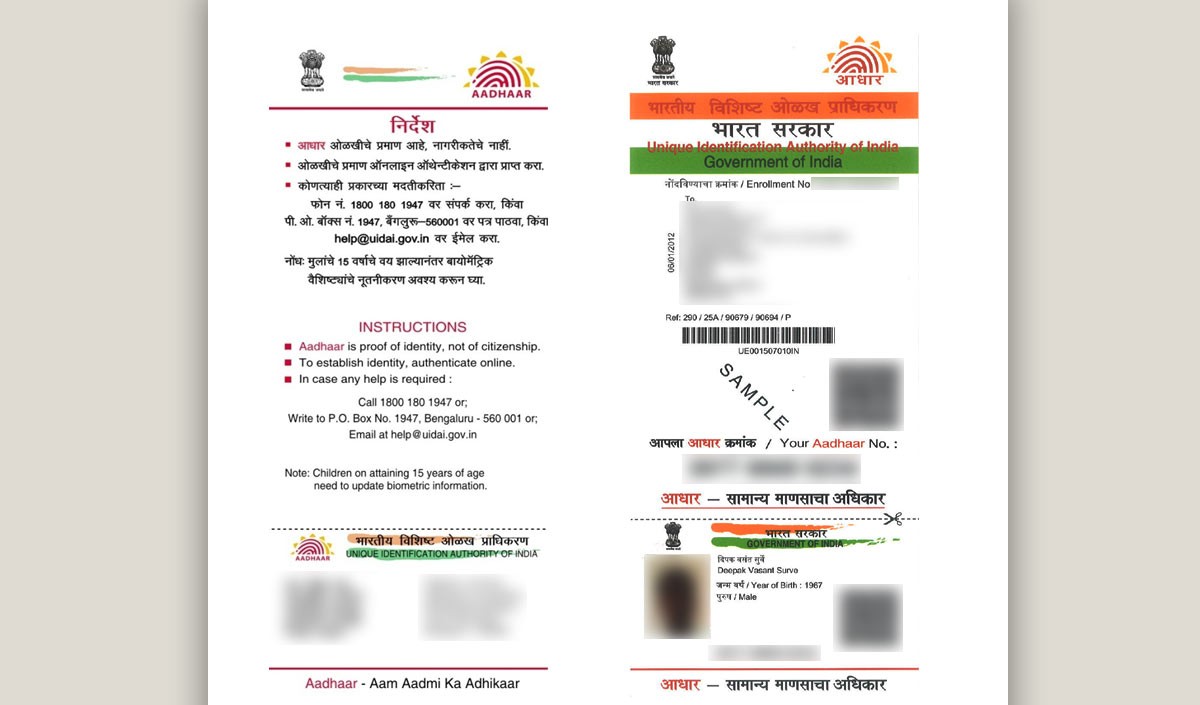 Aadhaar card