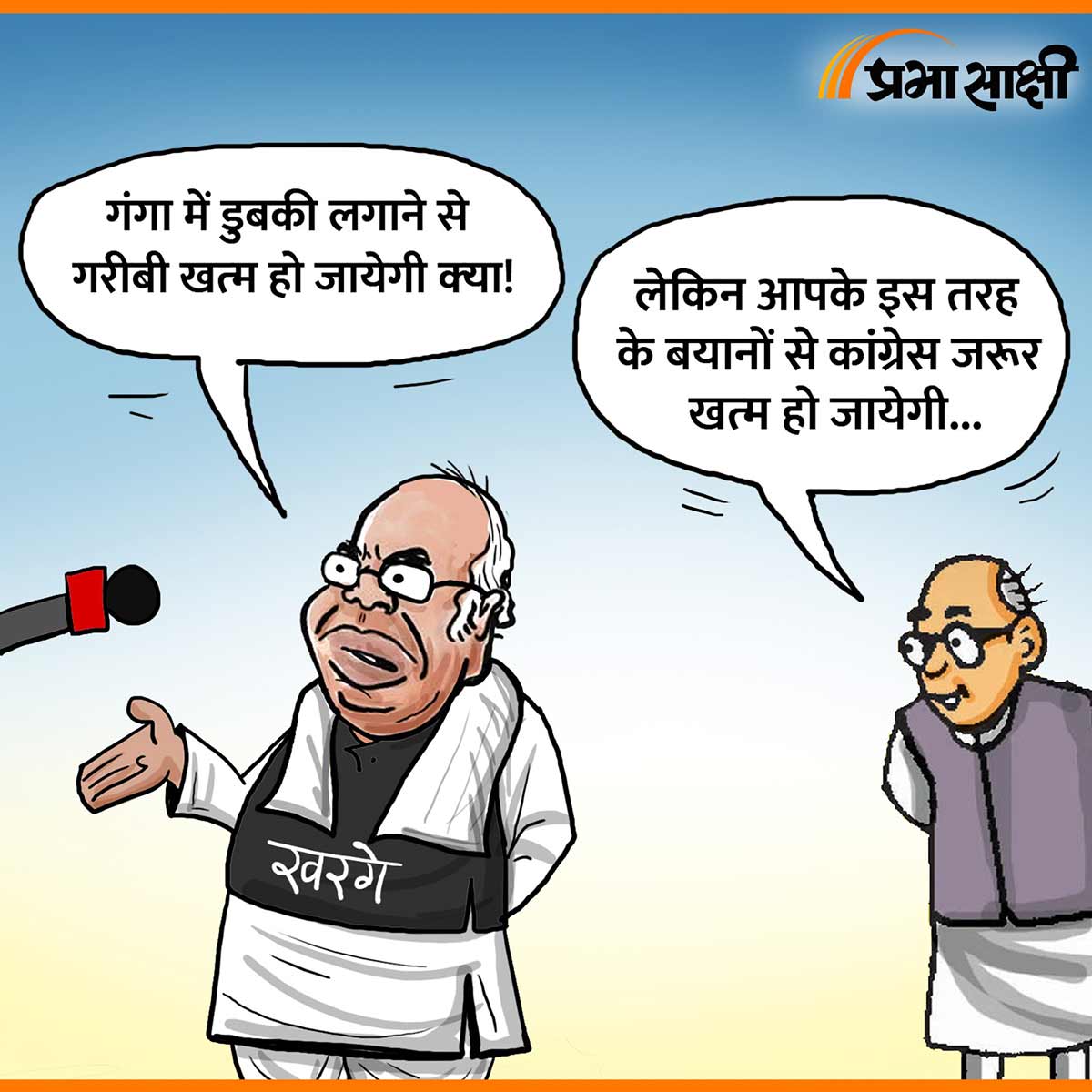 आज का कार्टून 29 जनवरी 2025