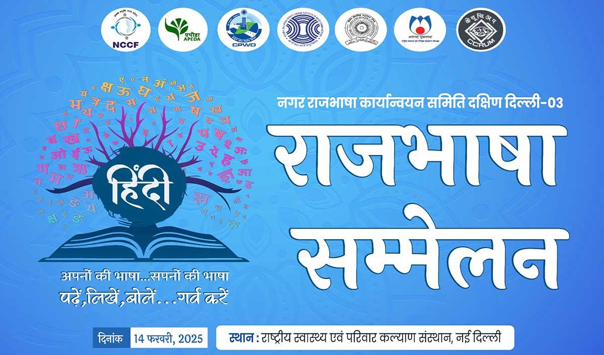 Official Language Conference Official Language Conference