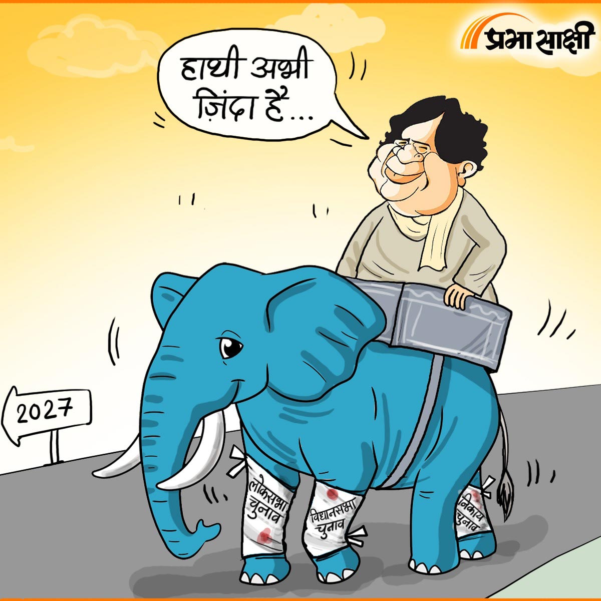 Mayawati