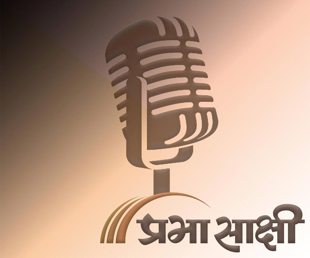 Prabhasakshi Podcast Prabhasakshi Podcast