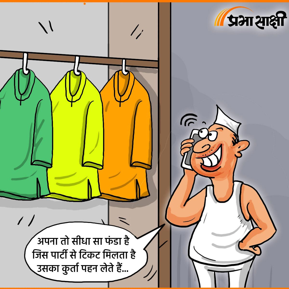 Bihar Elections 2025