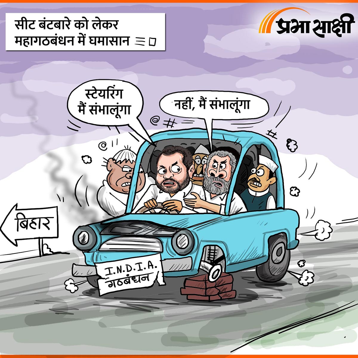 Bihar Elections 2025