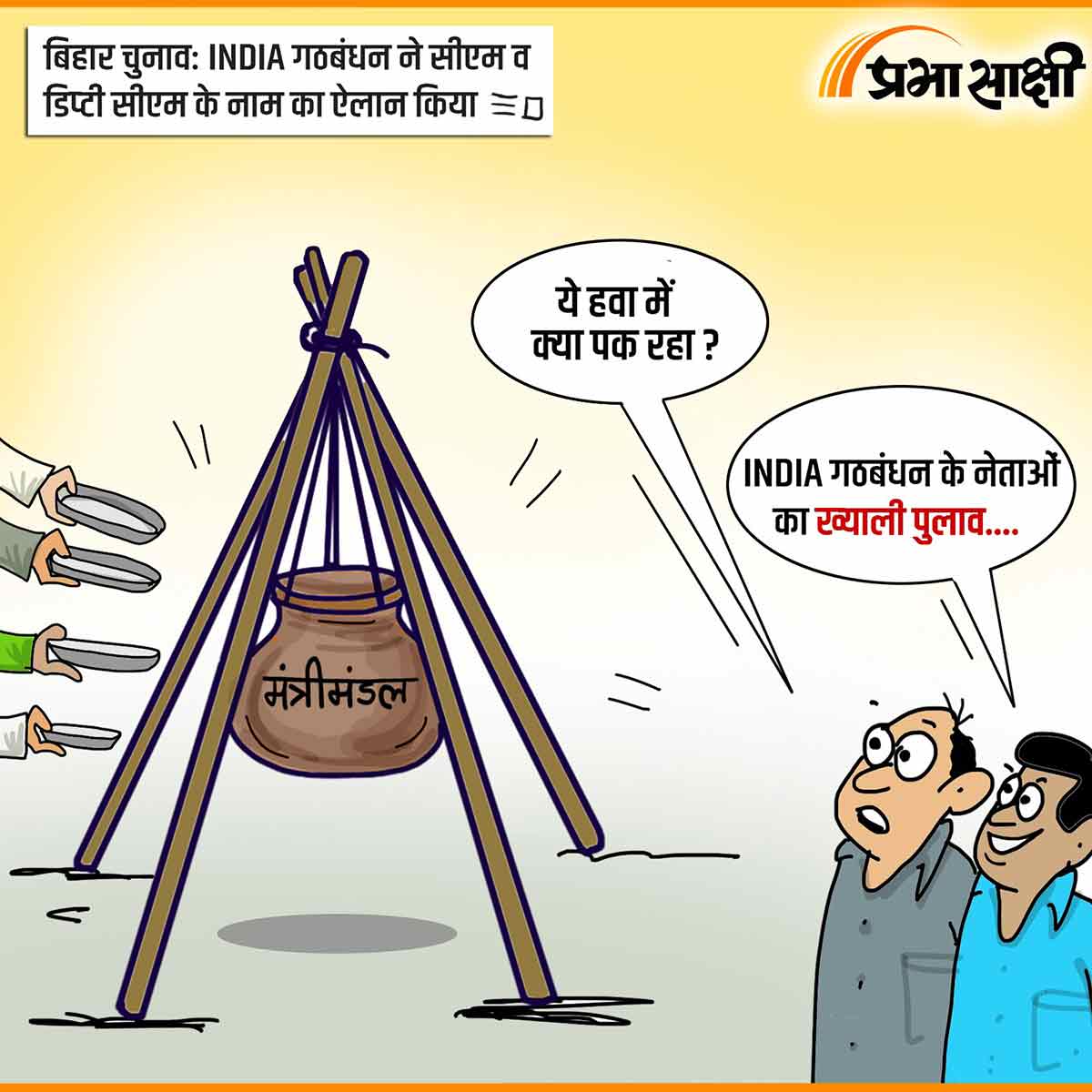 Bihar assembly elections