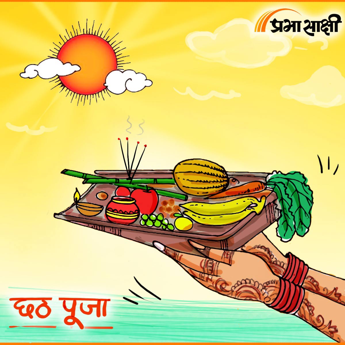 Chhath Puja 2025