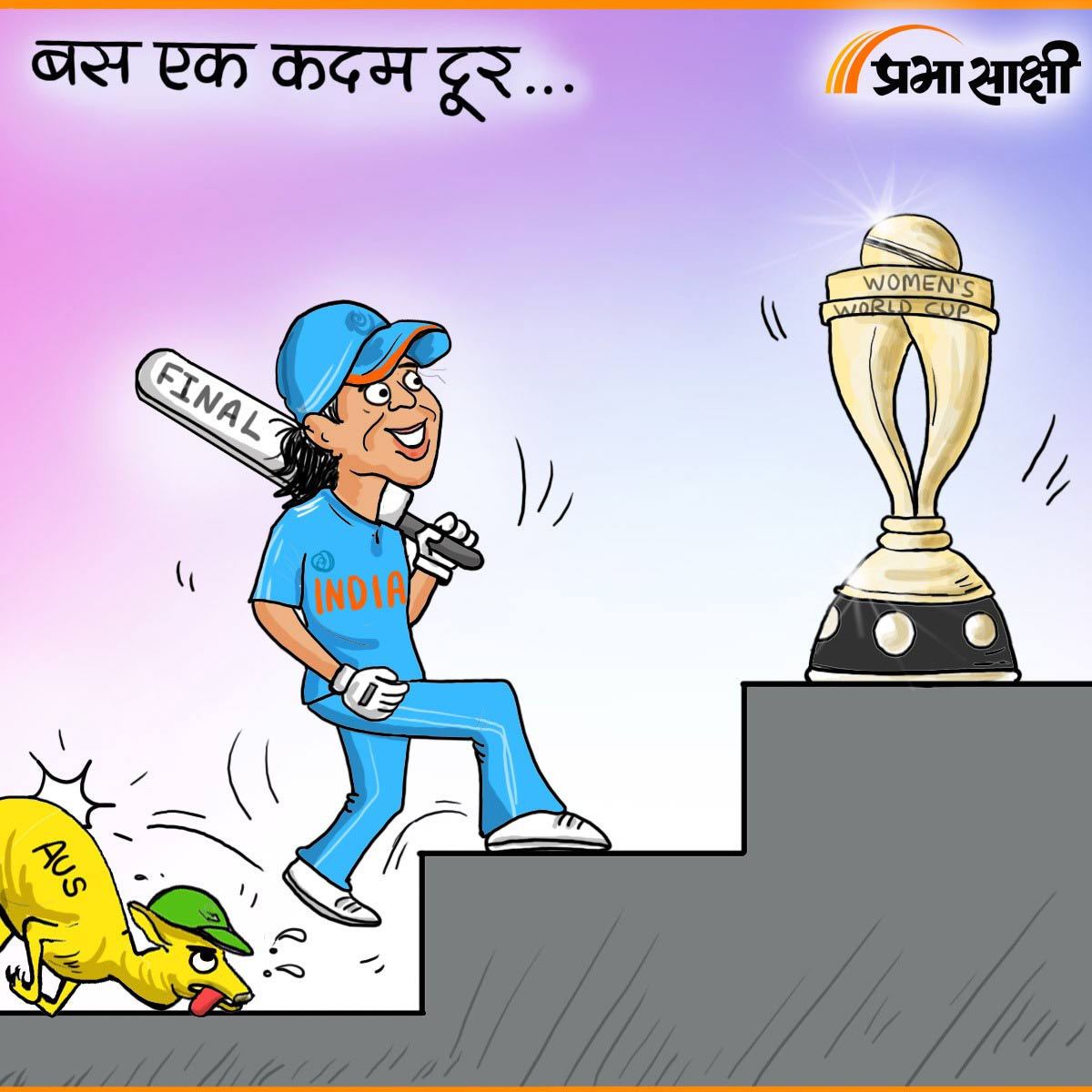 आज का कार्टून 31 अक्टूबर 2025