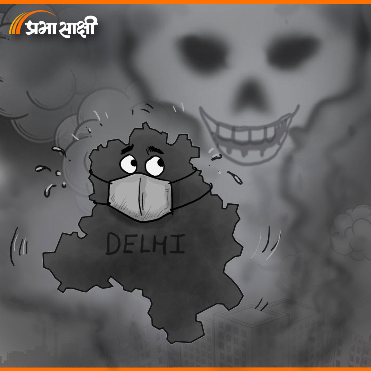 आज का कार्टून 10 नवम्बर 2025