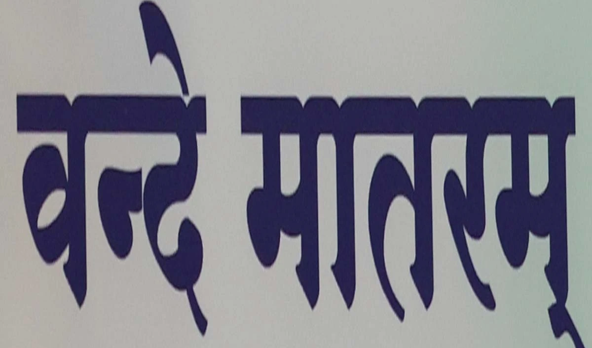 Vande Mataram Vande Mataram