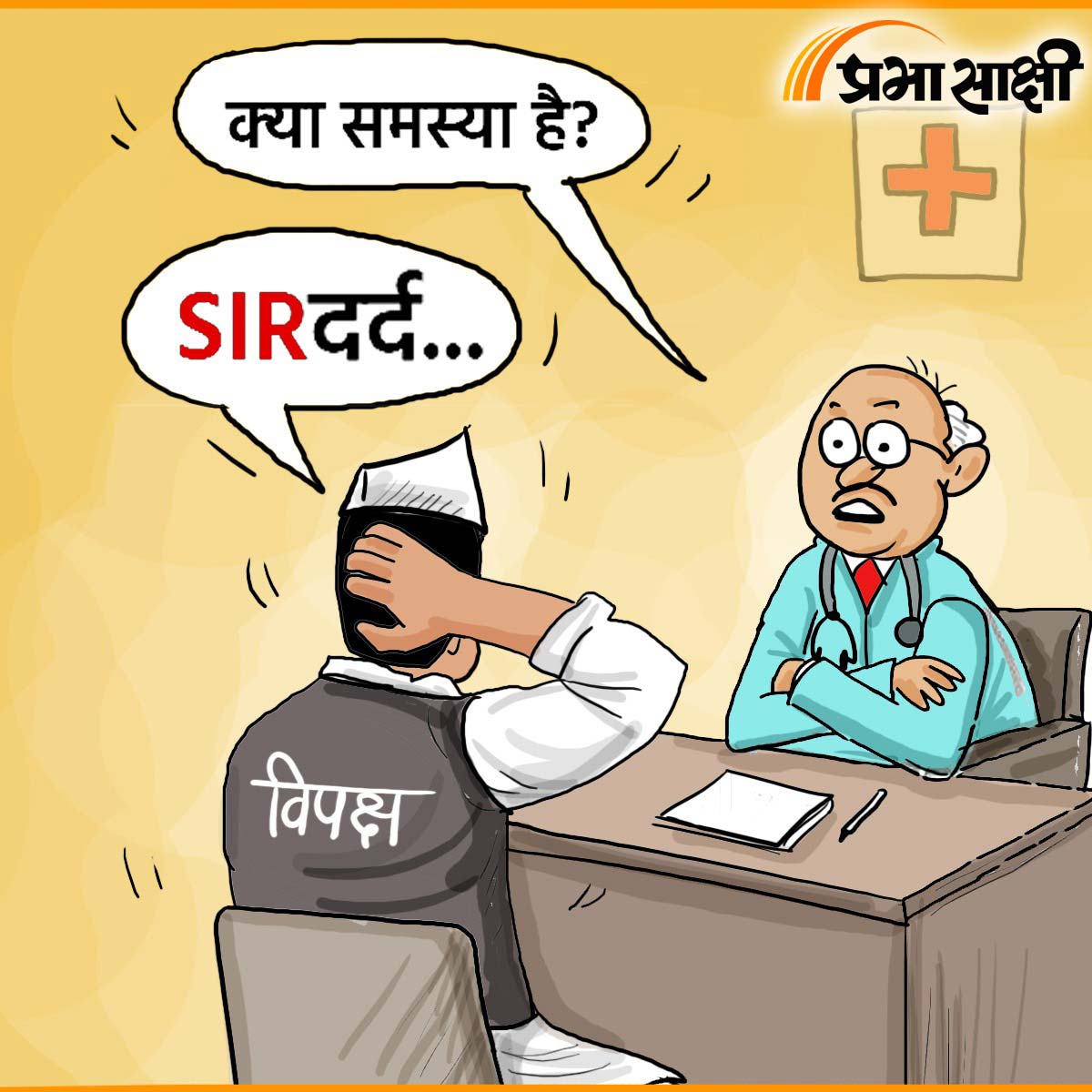 आज का कार्टून 01 दिसम्बर 2025