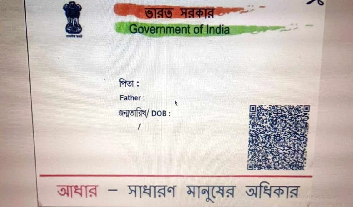 Aadhaar Card की फोटोकॉपी पर लगेगा बैन! नया नियम लाने की तैयारी में ​UIDAI