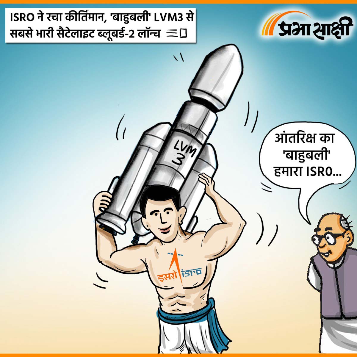 आज का कार्टून 26 दिसम्बर 2025