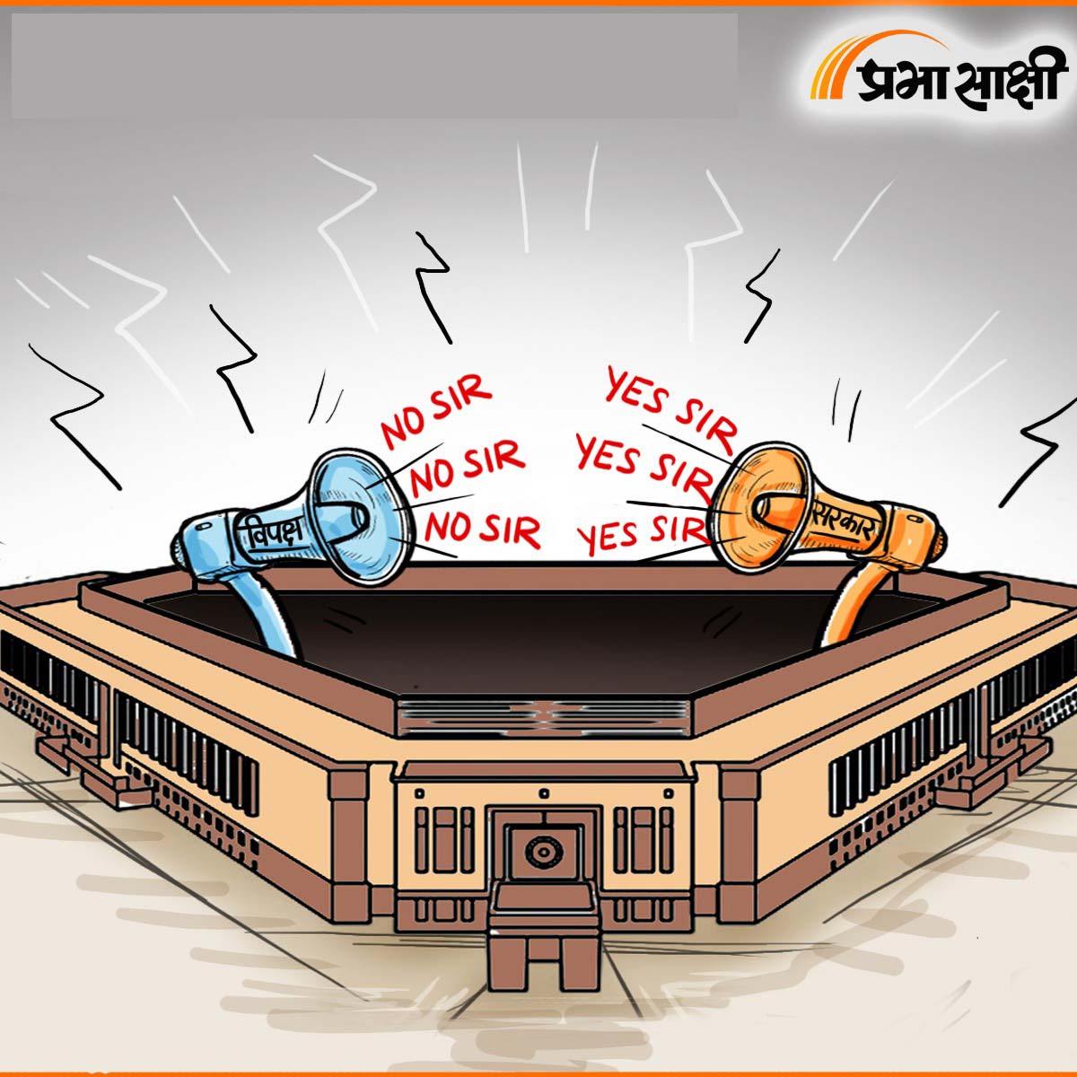 आज का कार्टून 03 दिसम्बर 2025