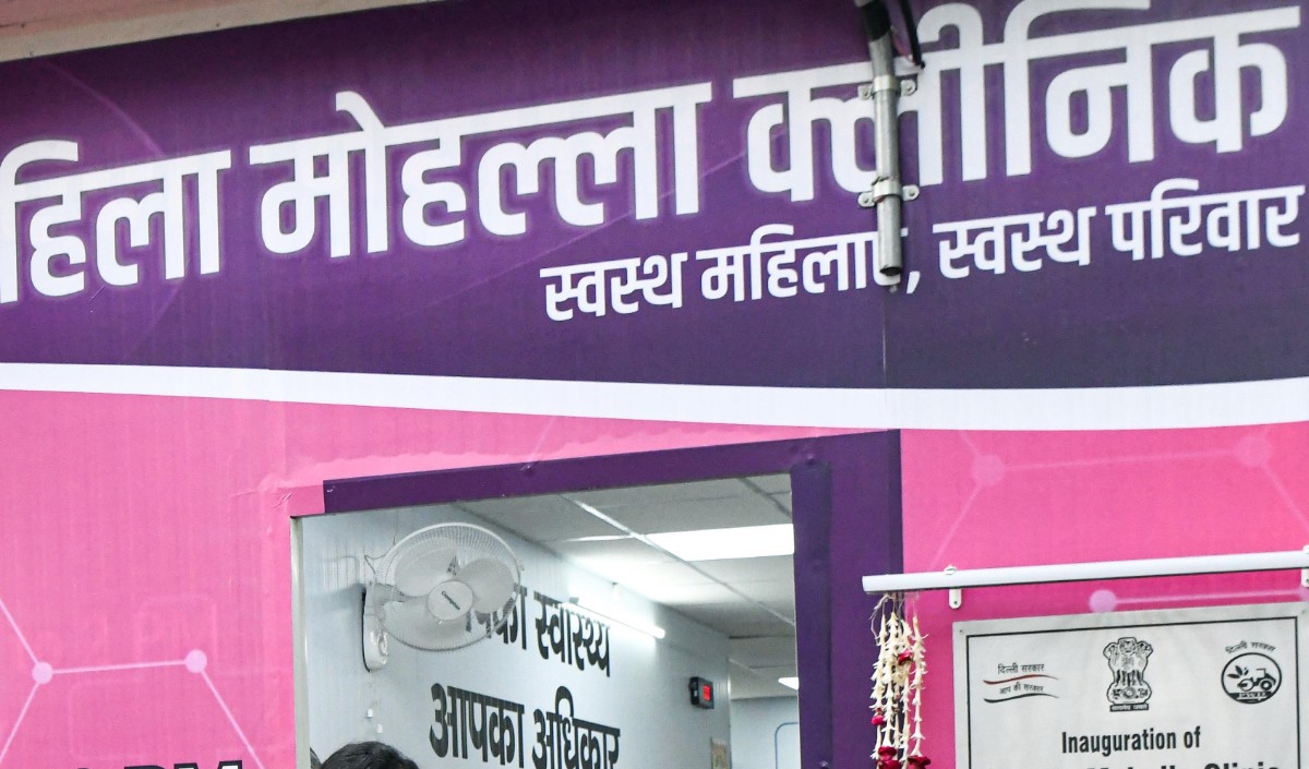 Mohalla Clinic Mohalla Clinic