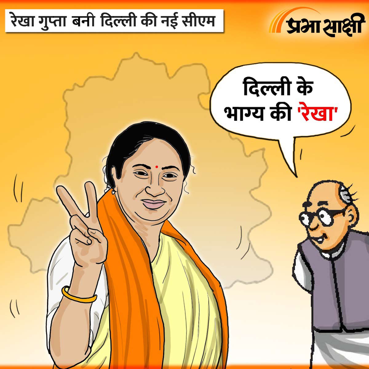 आज का कार्टून 20 फरवरी 2025