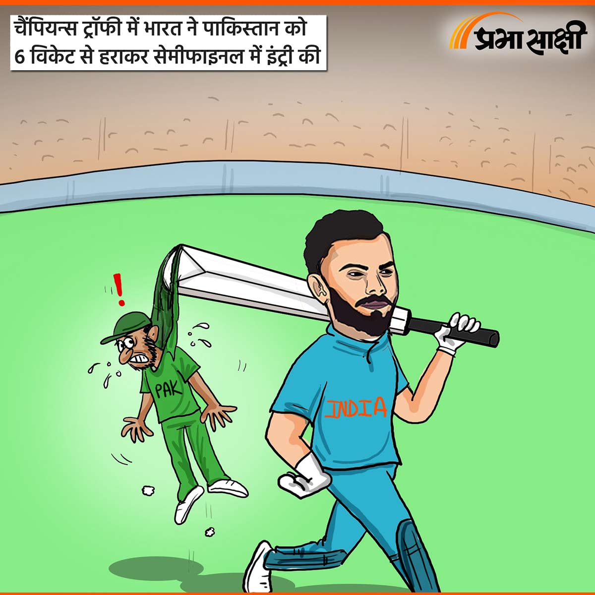 आज का कार्टून 24 फरवरी 2025