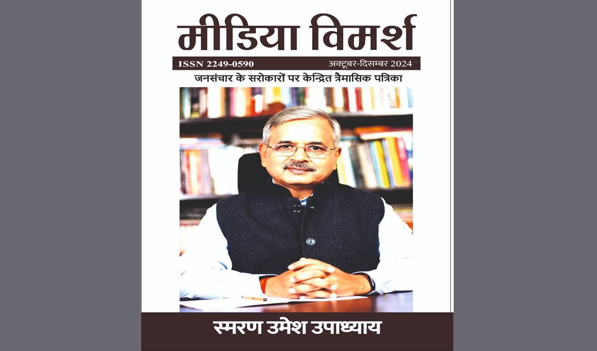 Media Vimarsh Media Vimarsh