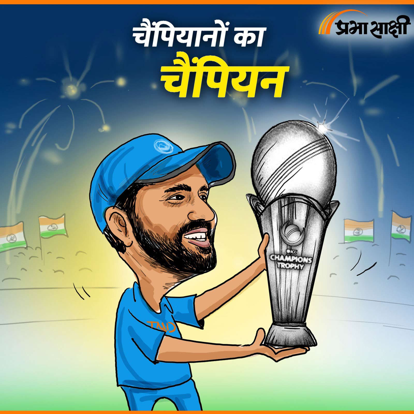 आज का कार्टून 10 मार्च 2025