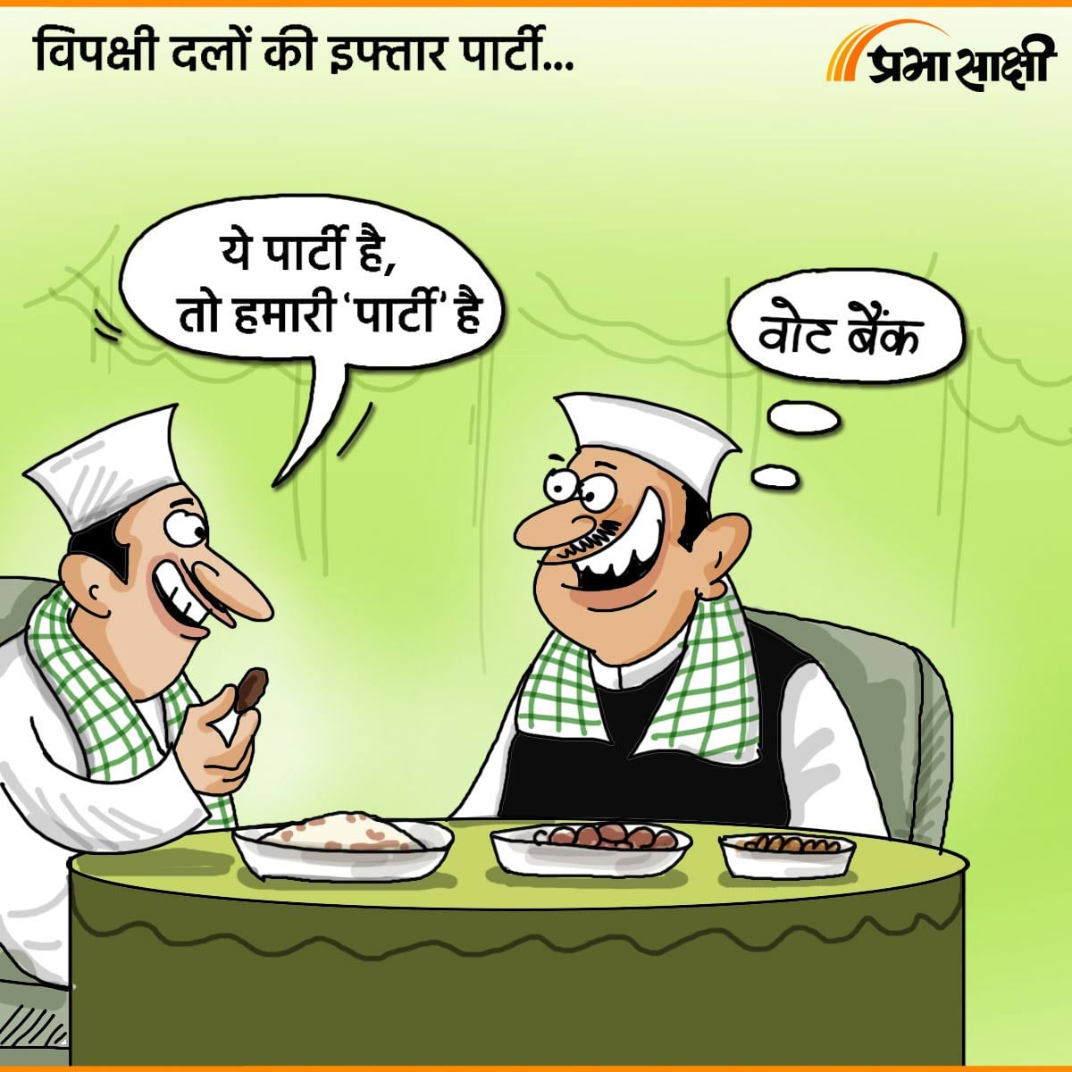 आज का कार्टून 24 मार्च 2025