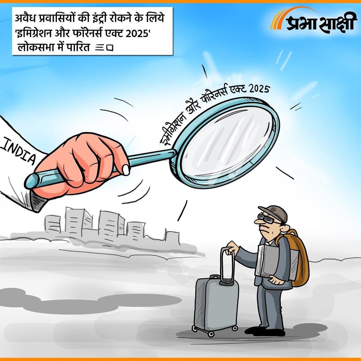 आज का कार्टून 28 मार्च 2025