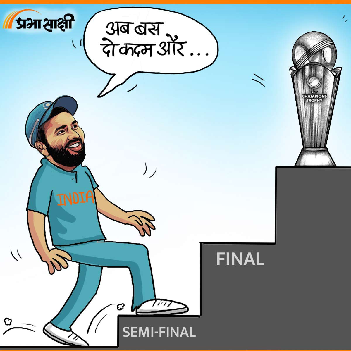 आज का कार्टून 03 मार्च 2025