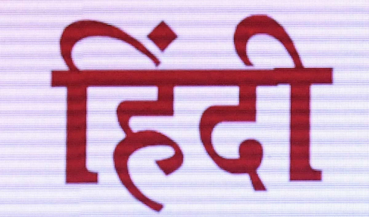 hindi