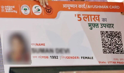 आयुष्मान कार्ड अगर खो जाए तो क्या फ्री में मिल सकेगा इलाज? जानें क्या कहता है नियम
