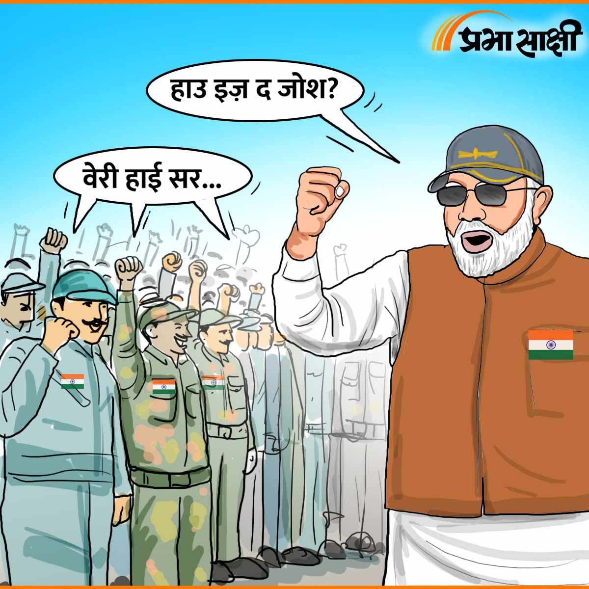 आज का कार्टून 14 मई 2025