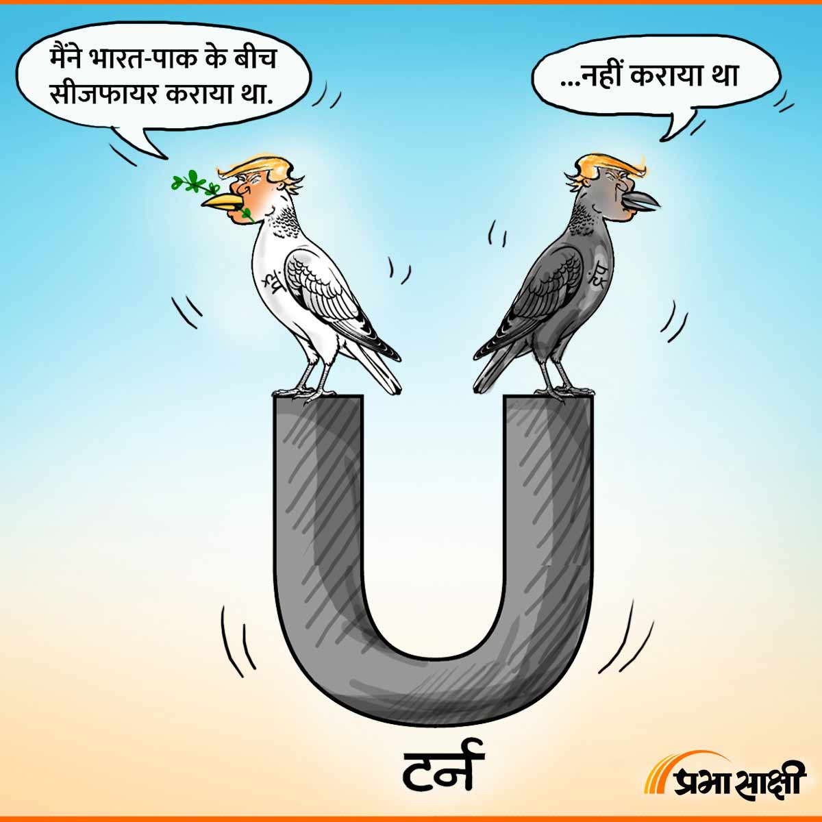 आज का कार्टून 16 मई 2025