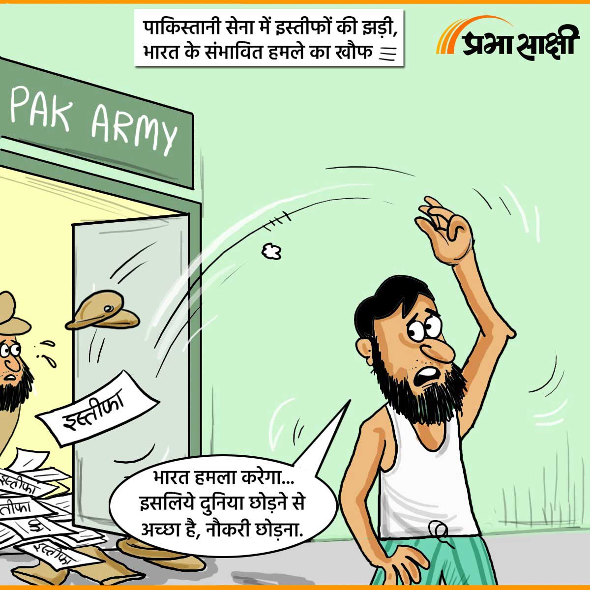 आज का कार्टून 02 मई 2025