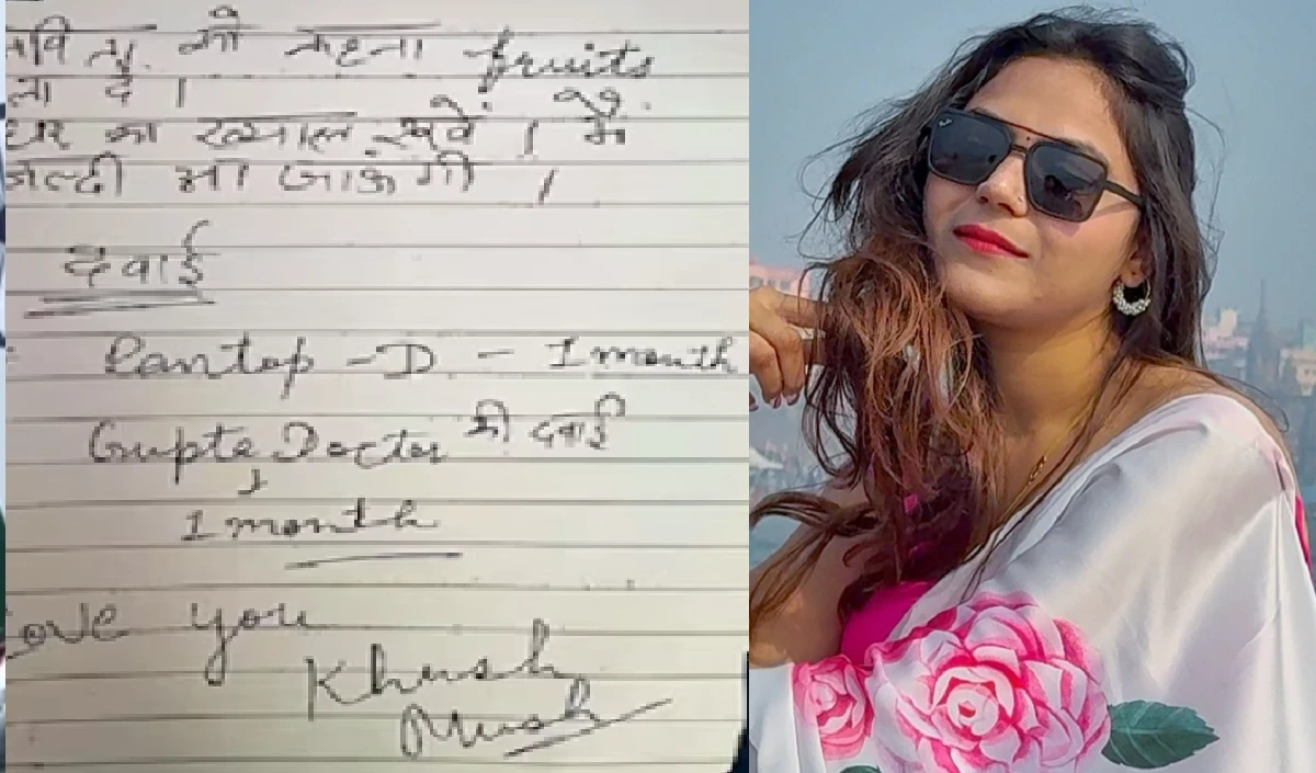 ज्योति की डायरी ने उगले चौंकाने वाले राज, नोट के अंत में लिखा- Love You