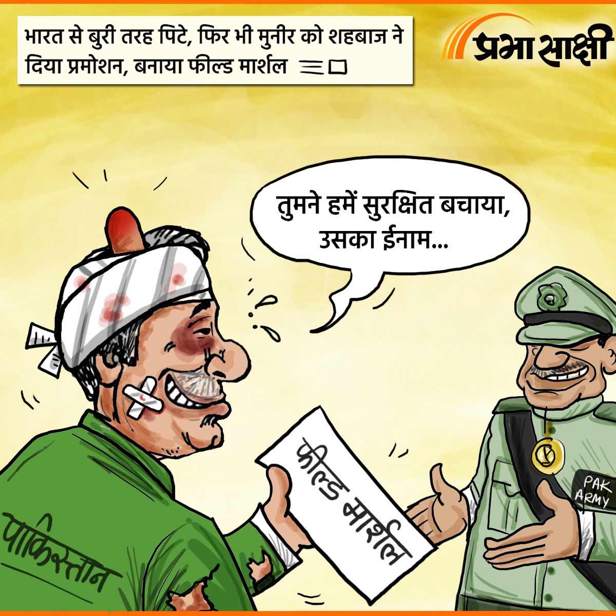 आज का कार्टून 21 मई 2025