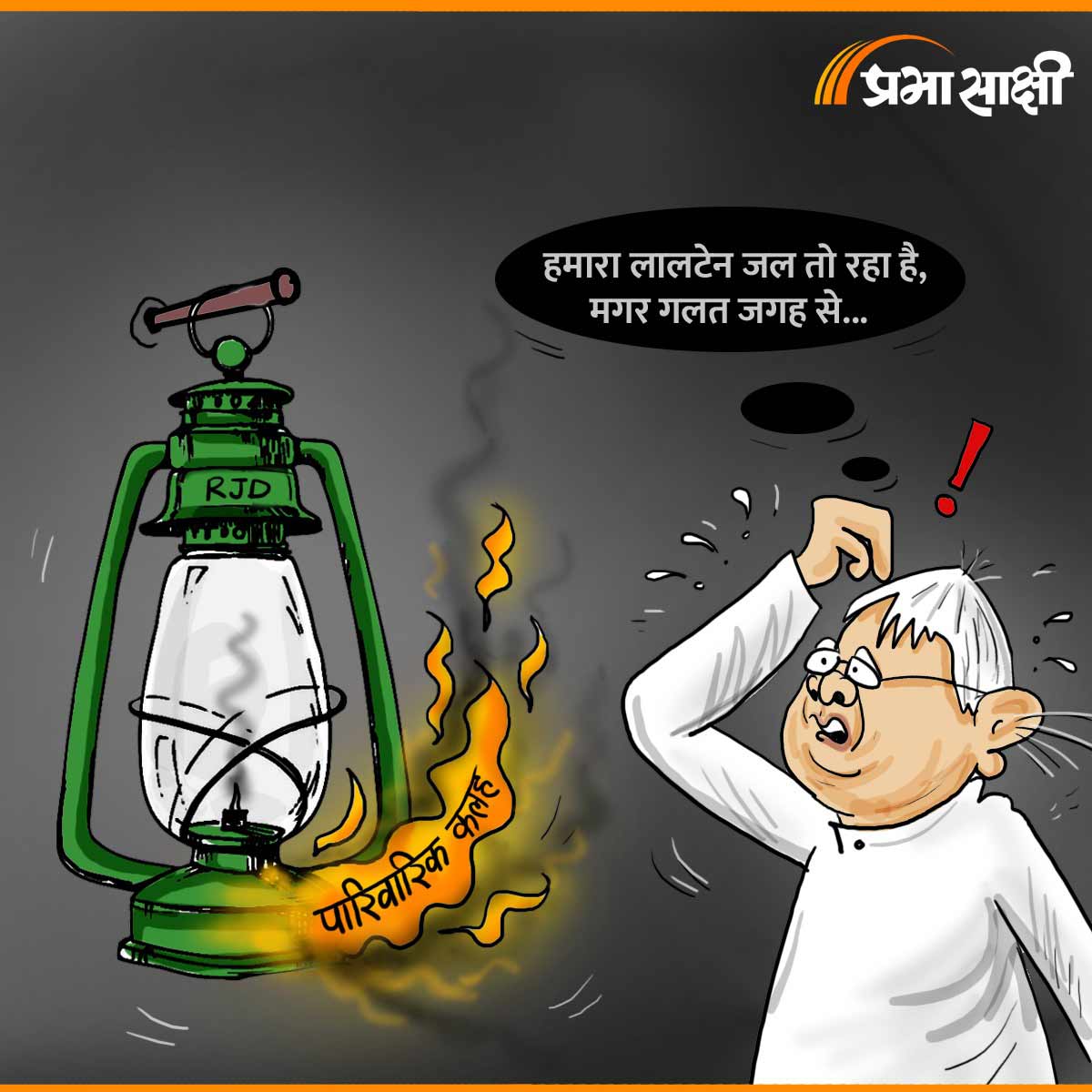 आज का कार्टून 26 मई 2025