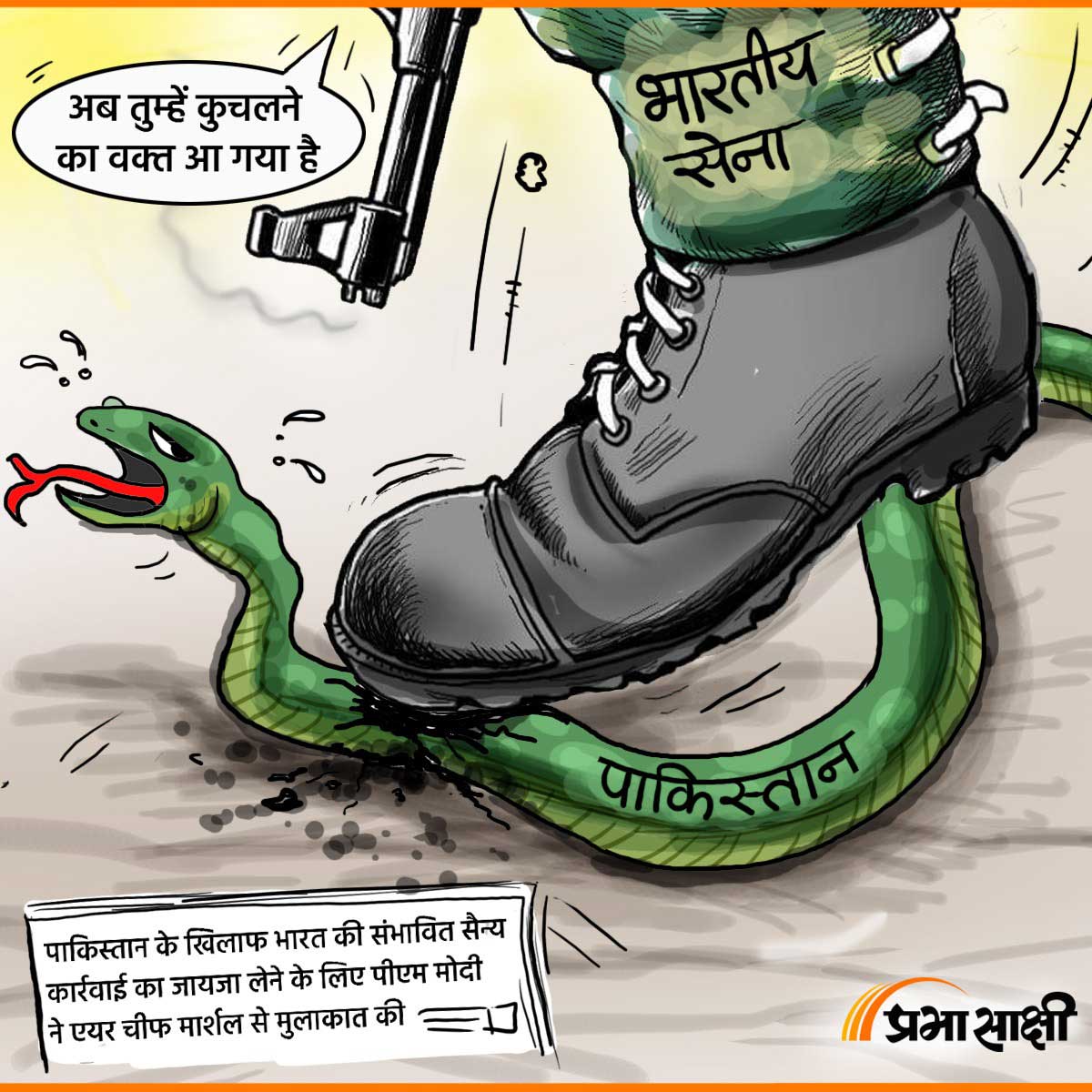 आज का कार्टून 05 मई 2025