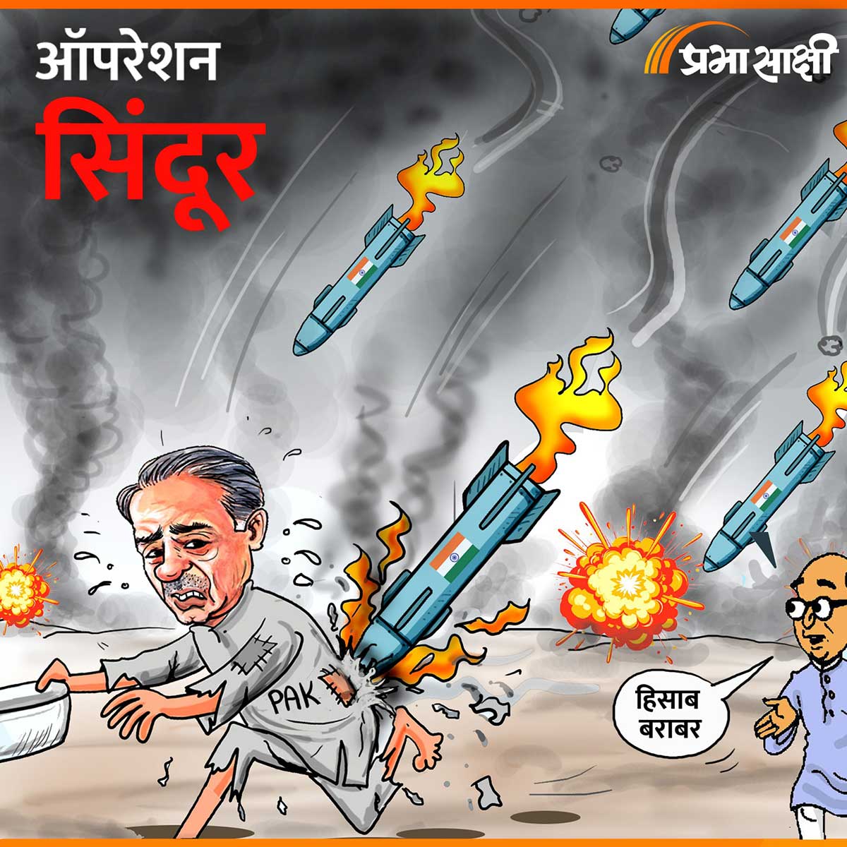 आज का कार्टून 07 मई 2025