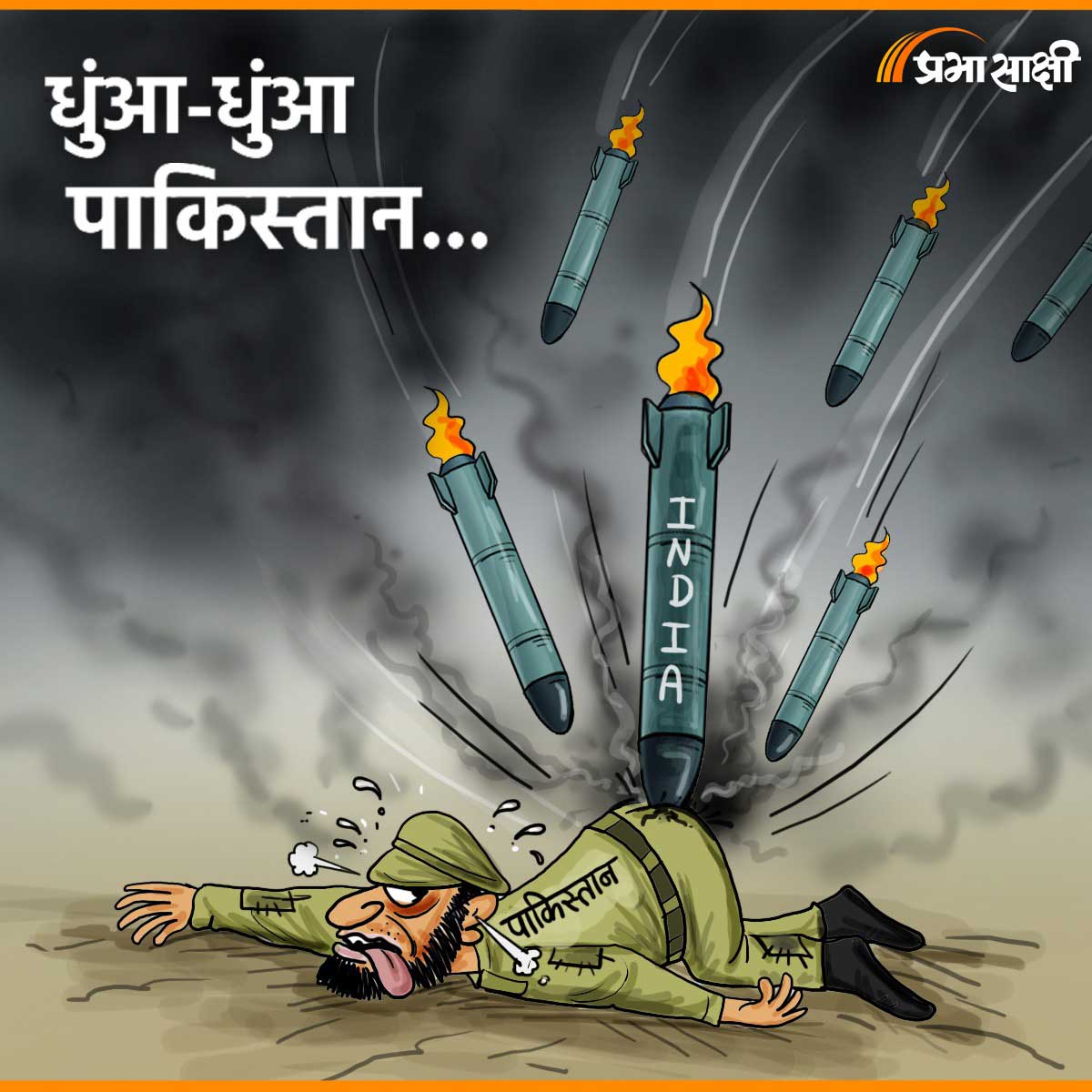 आज का कार्टून 09 मई 2025