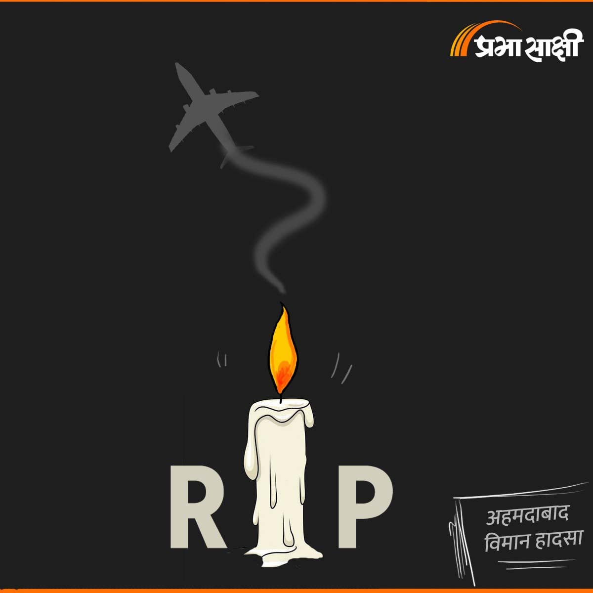 आज का कार्टून 13 जून 2025