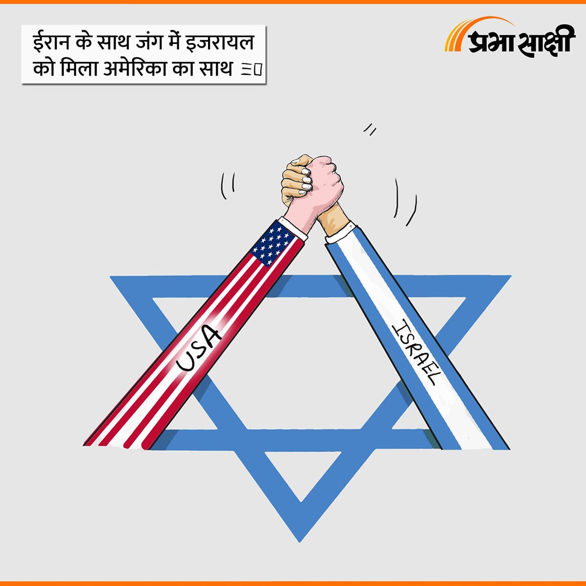 आज का कार्टून 18 जून 2025