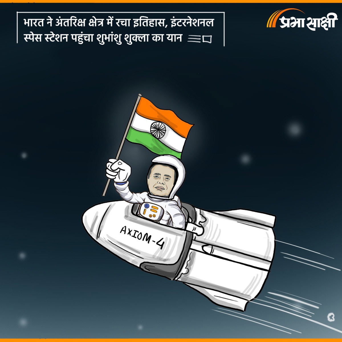 आज का कार्टून 27 जून 2025