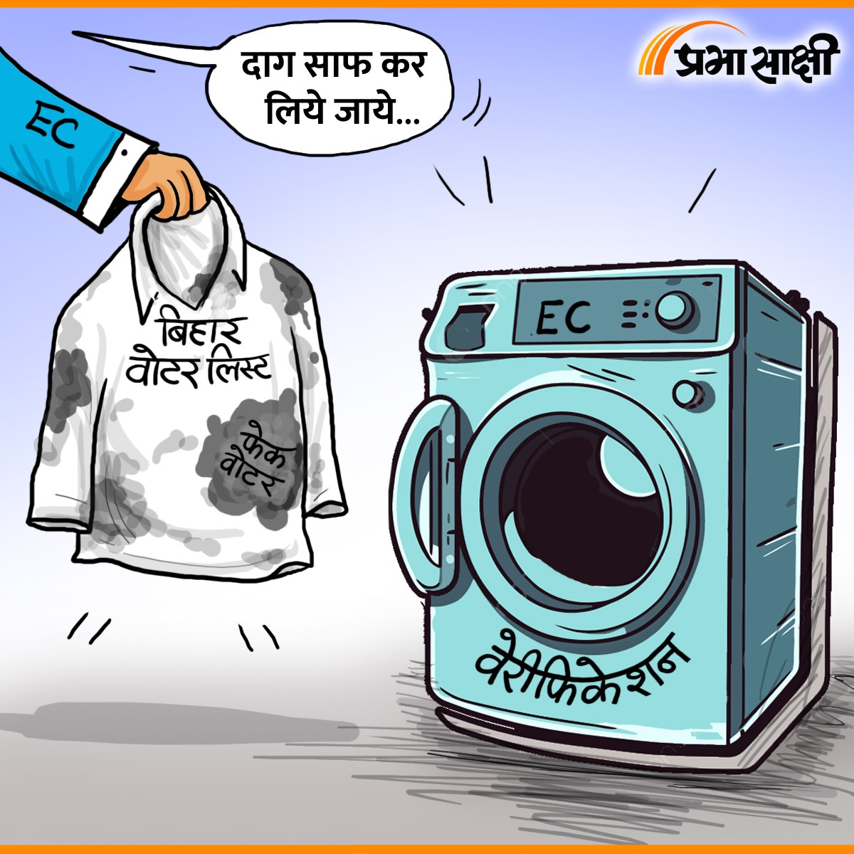 आज का कार्टून 12 जुलाई 2025