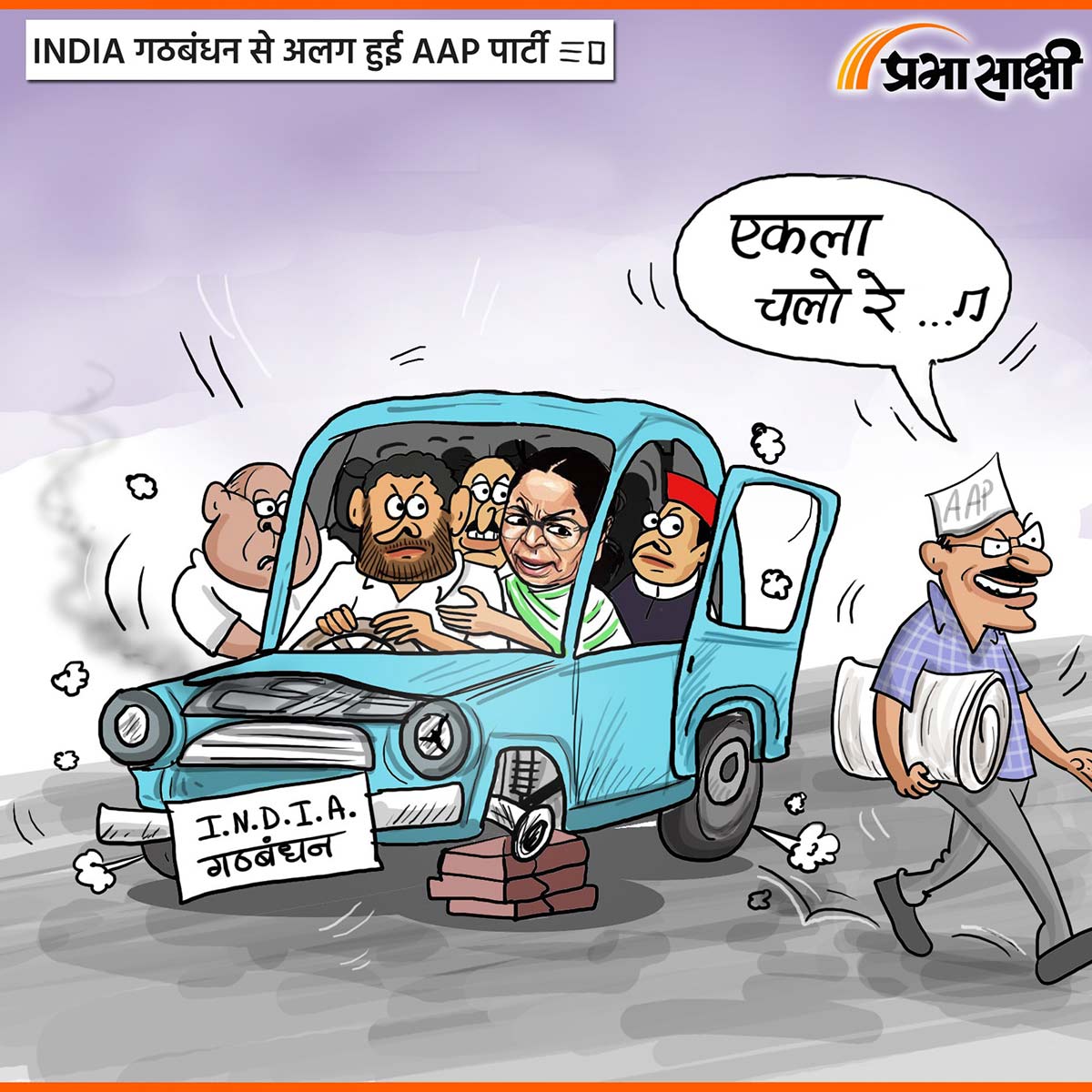 आज का कार्टून 19 जुलाई 2025