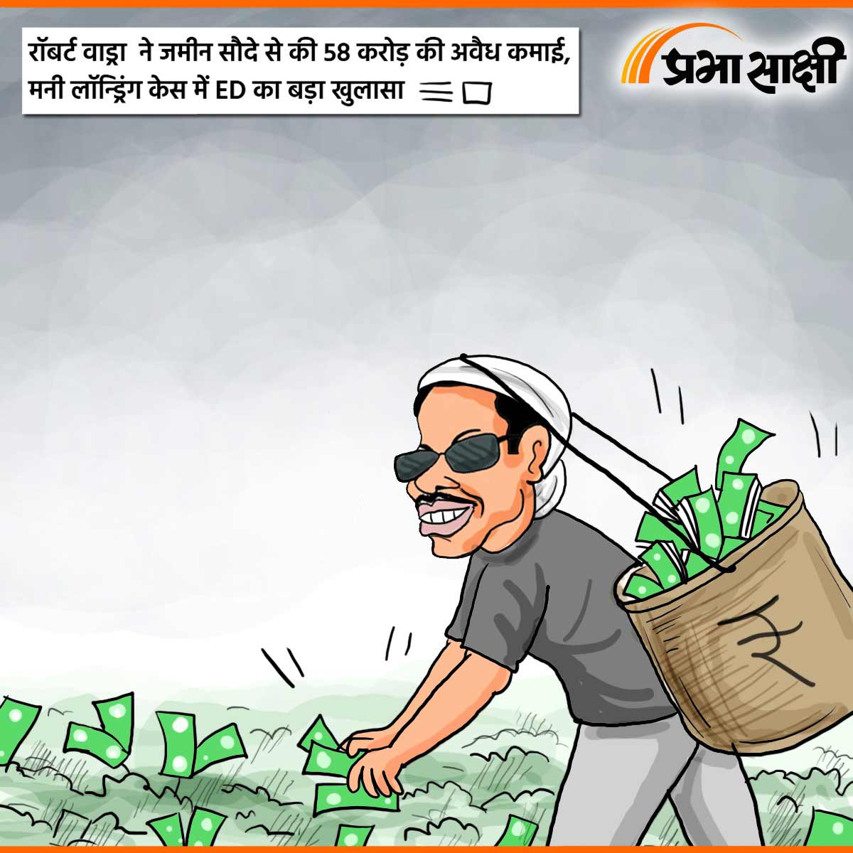 आज का कार्टून 11 अगस्त 2025