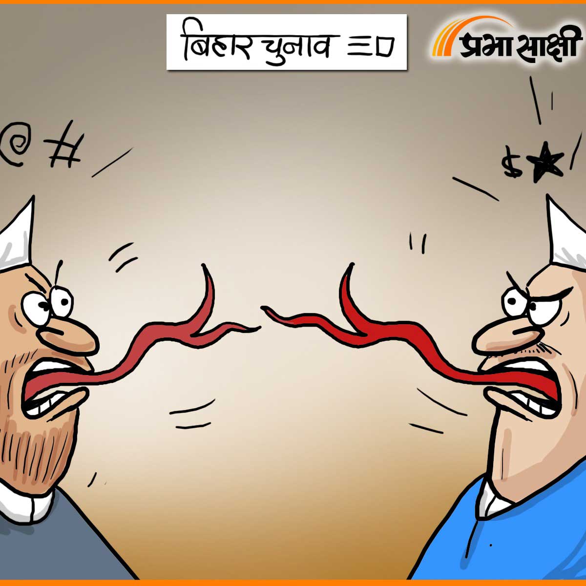 Bihar Elections 2025